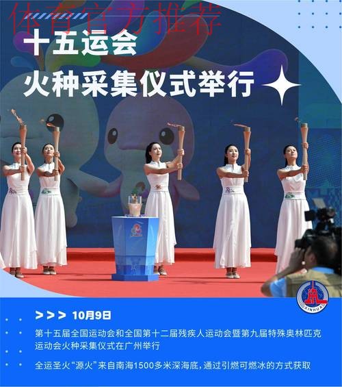 中华体育文化展助阵十五运会