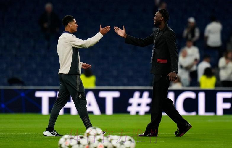 安帅:贝林厄姆最适合10号位 球队给我很大信心