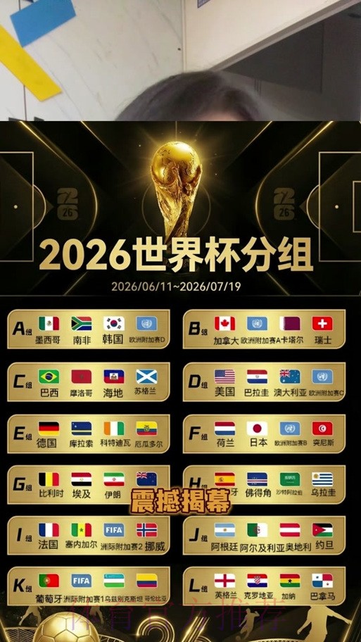 2026世界杯盘口APP全站 2026世界杯盘口APP全站