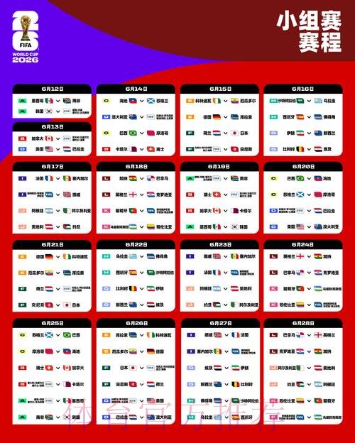 2026世界杯盘口APP全站 2026世界杯盘口APP全站