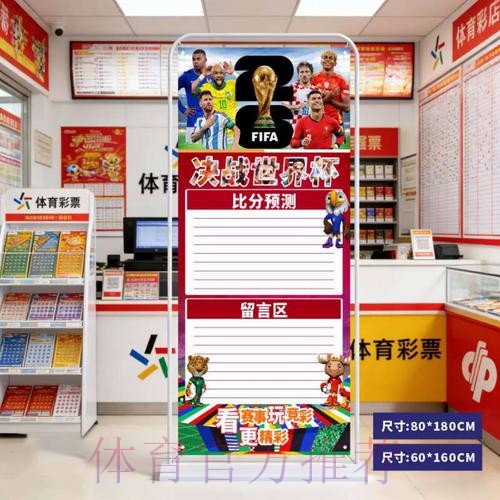 2026世界杯比分开户