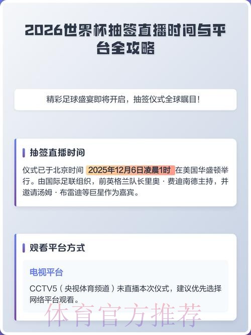 2026世界杯直播注册最佳