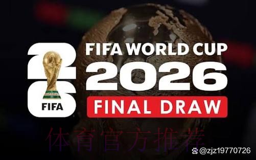 2026世界杯直播注册最佳