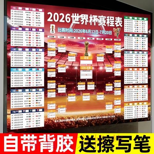2026世界杯投注排行入口地址