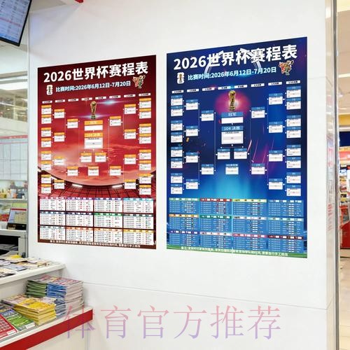 2026世界杯投注排行入口地址