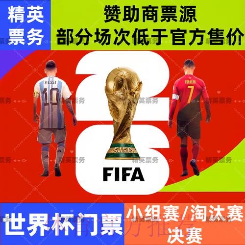 2026世界杯外围APP下载最佳