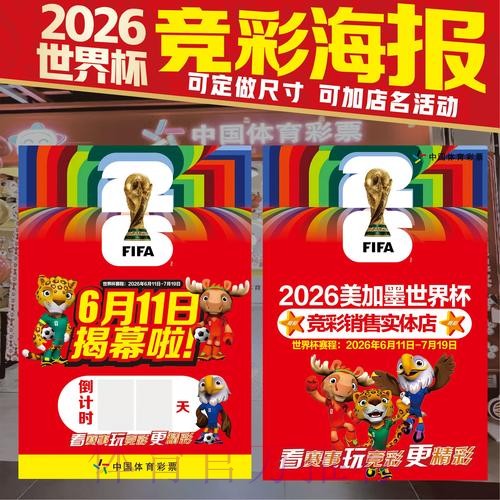 2026世界杯投注最佳